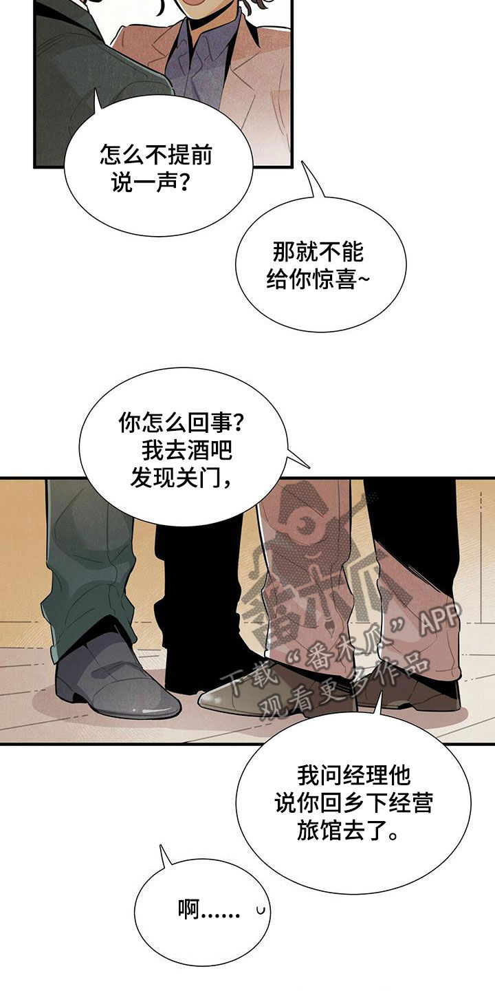 第38章：入住13