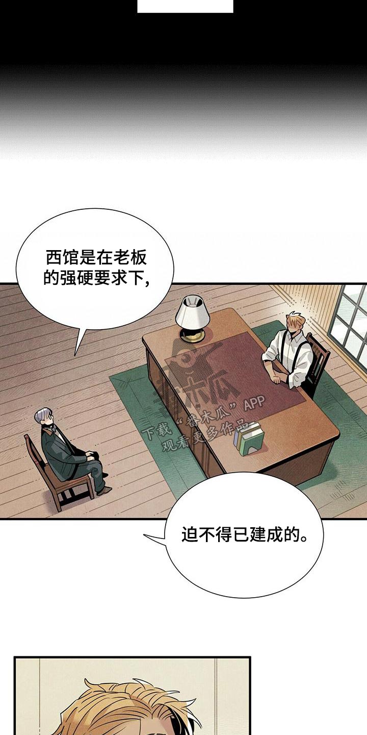 第82章：地下8