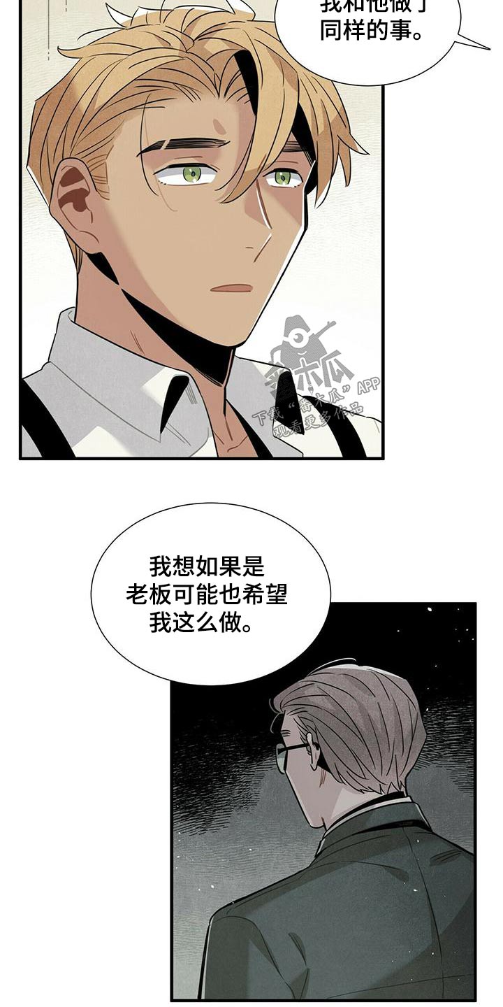 第83章：故意13