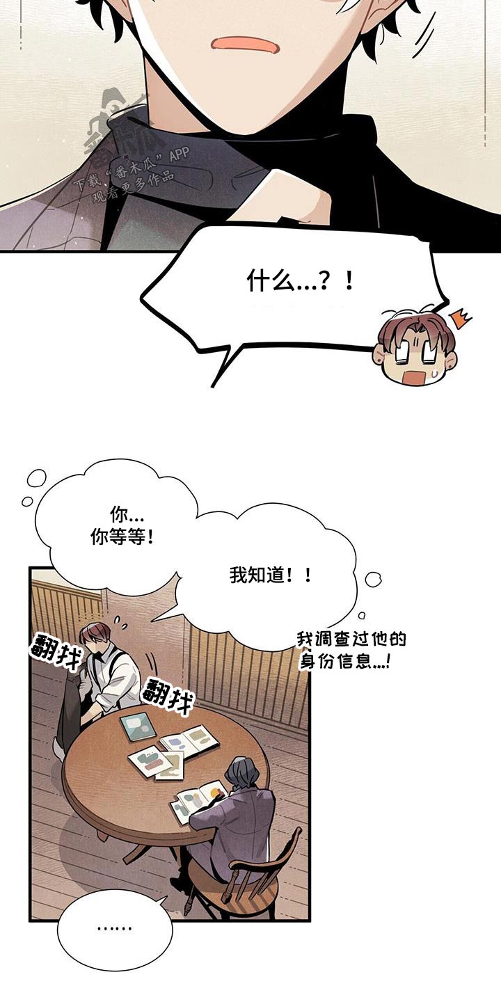 第112章：【番外】别太在意12