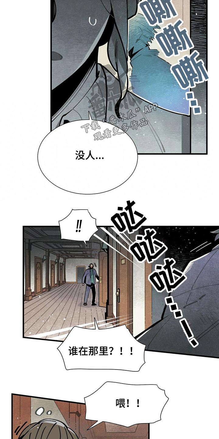 第56章：通道10