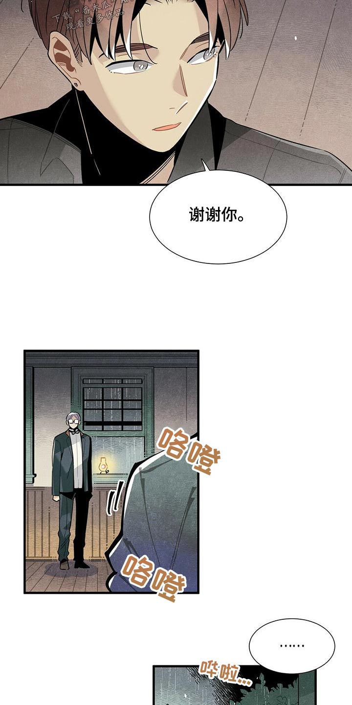 第76章：怎么做19