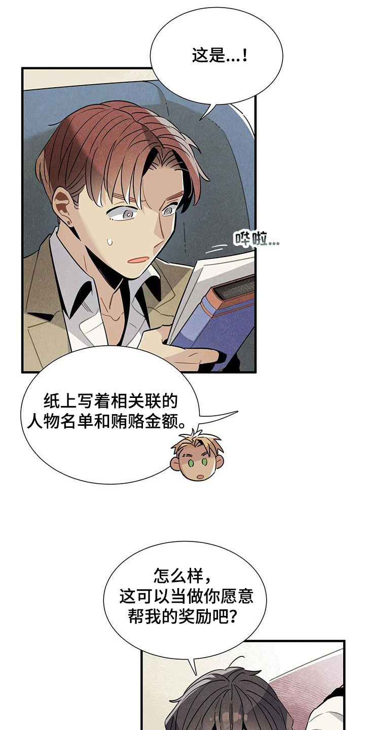 第99章：公开13