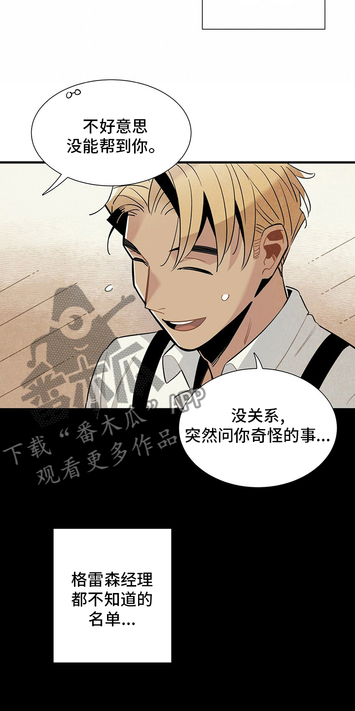 第31章：再去一次10