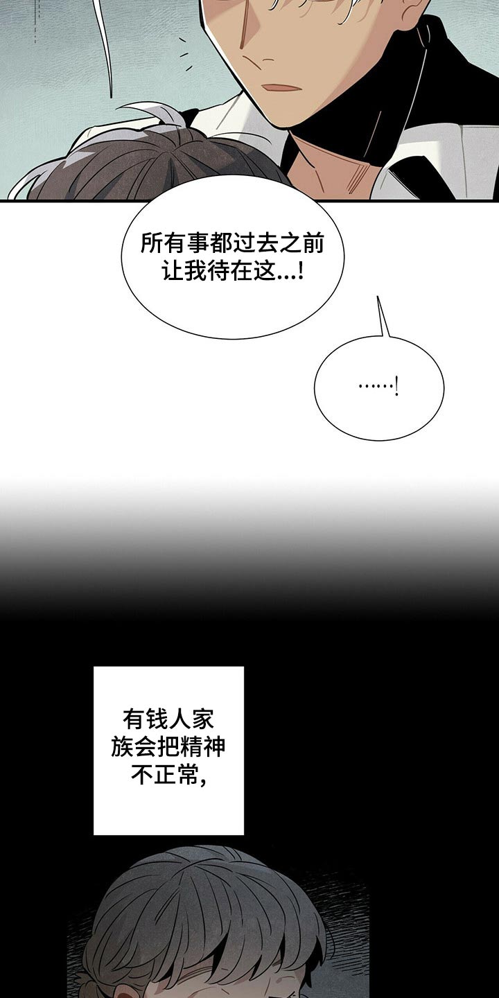 第71章：情绪激动7
