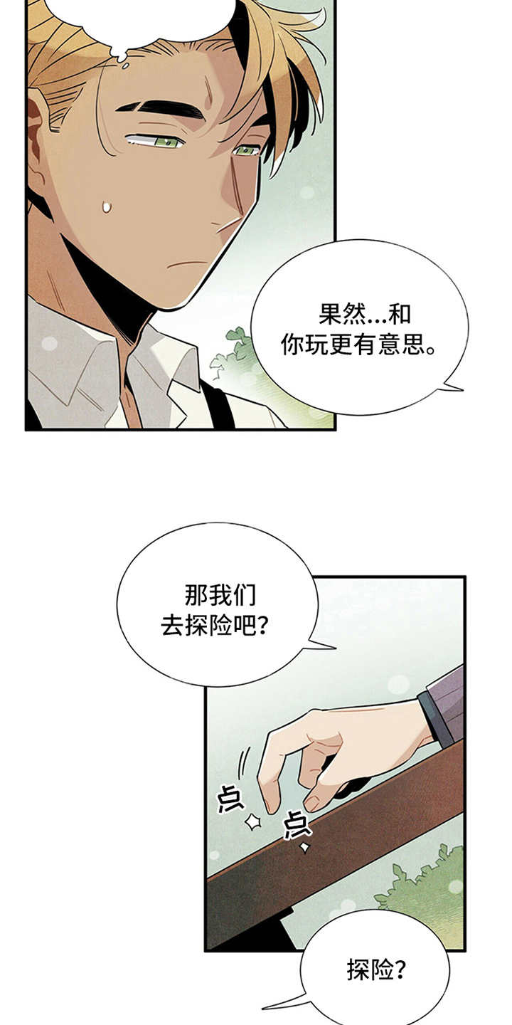 第10章：我行我素9