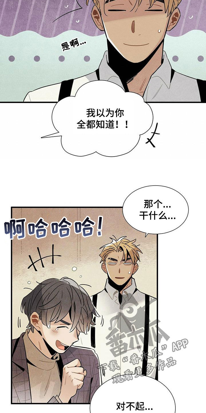 第16章：监狱和狱警11