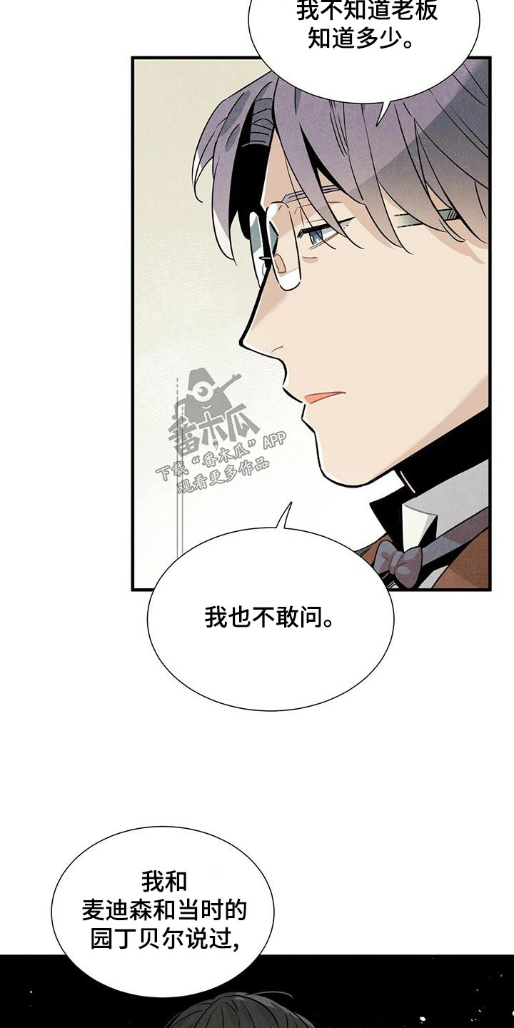 第83章：故意7