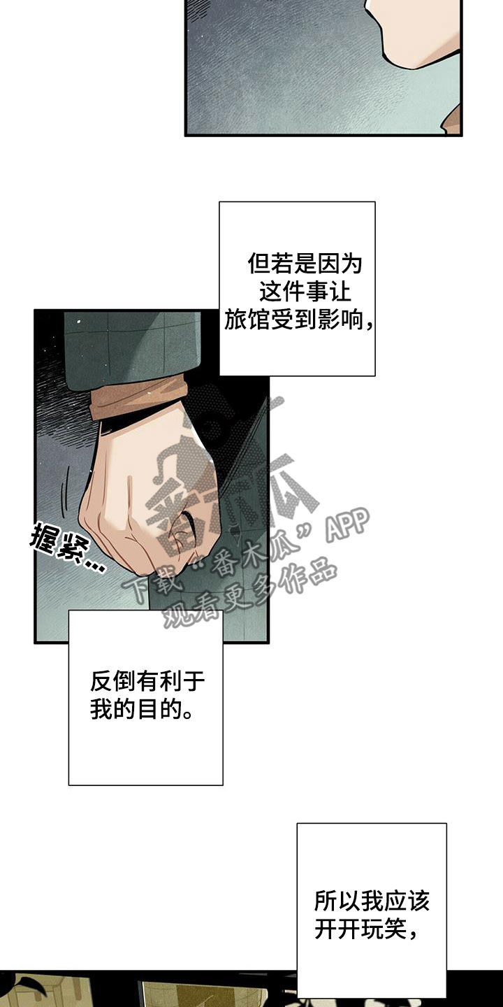 第41章：变得心急7