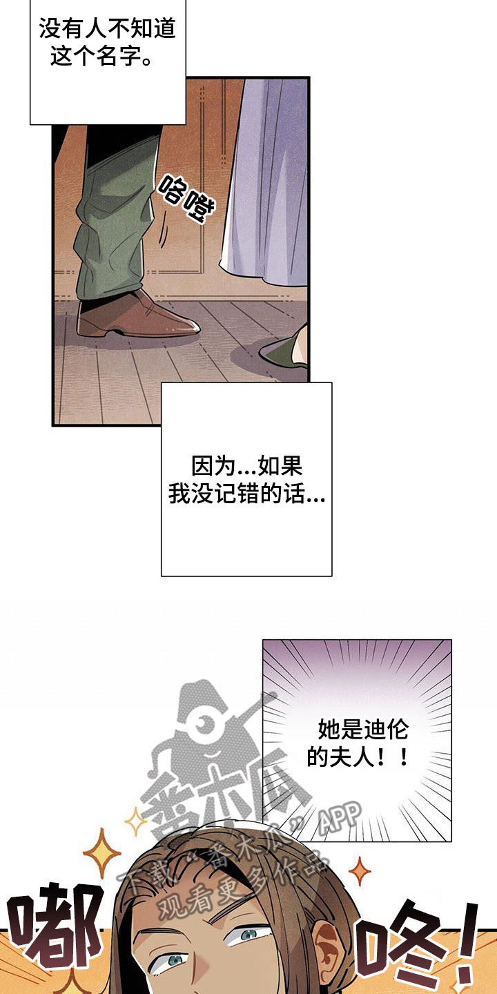 第104章：慕名而来13