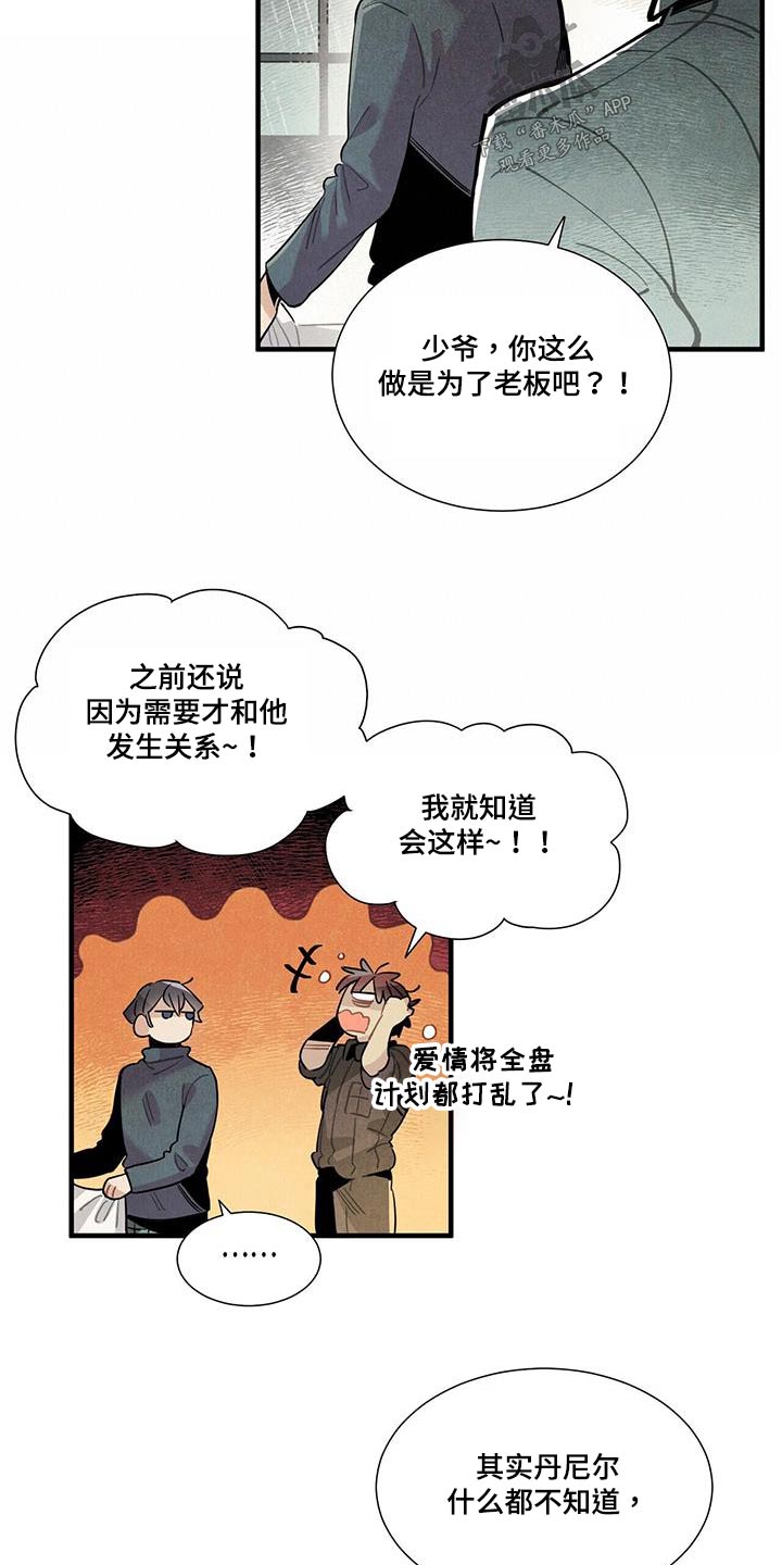 第89章：可以信你？5