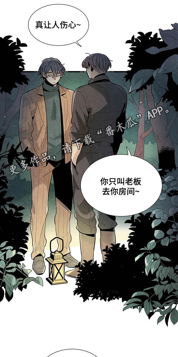 第34章：偷听0