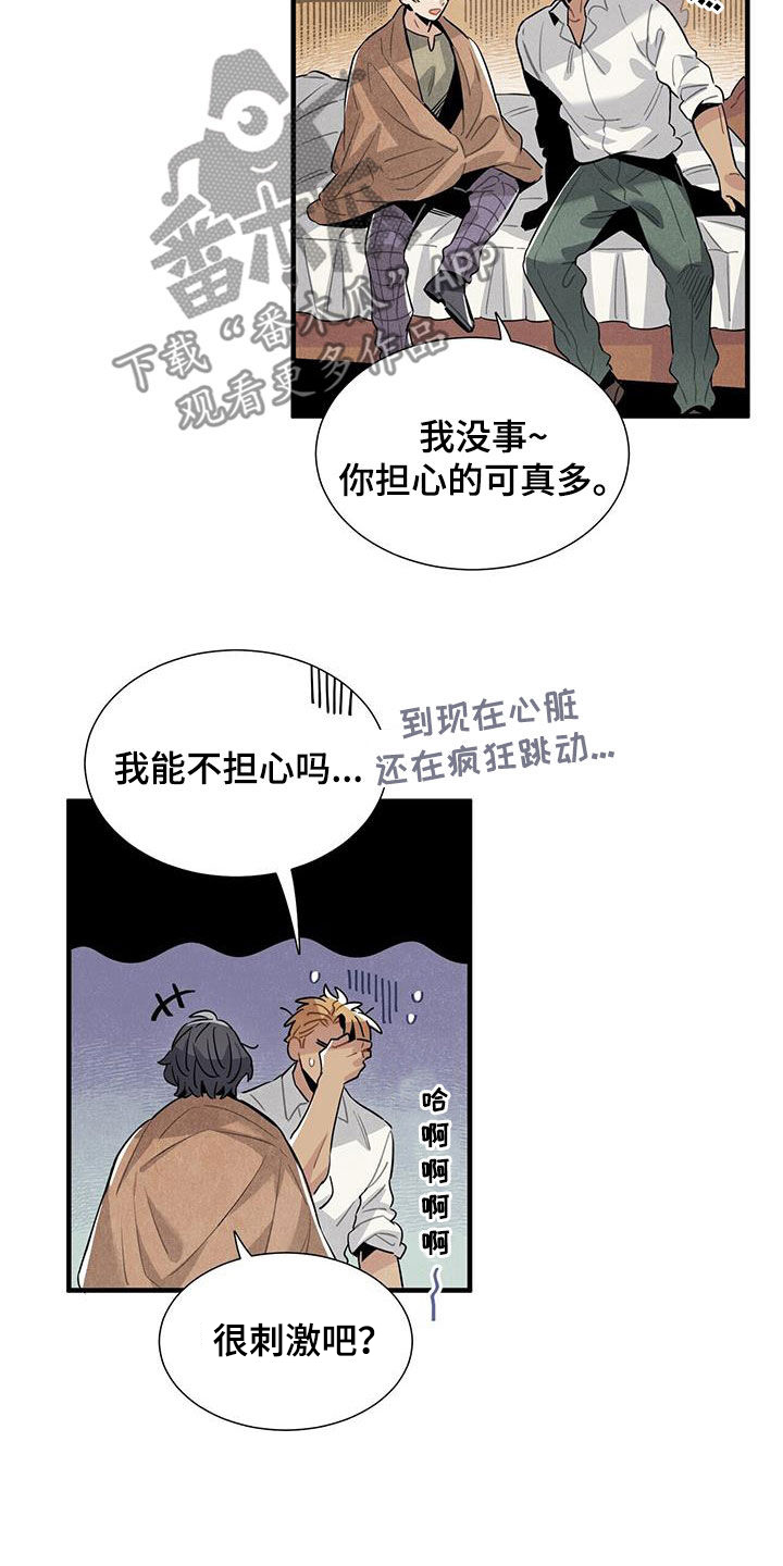 第95章：担心13