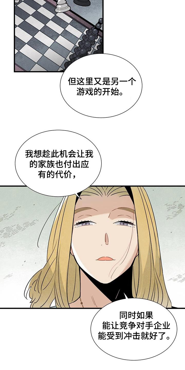第108章：不害怕12