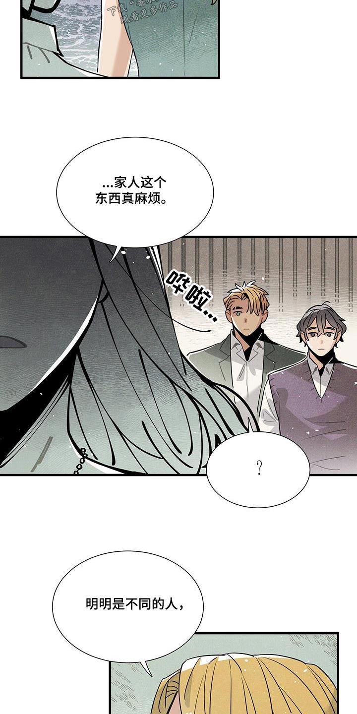 第107章：影响9