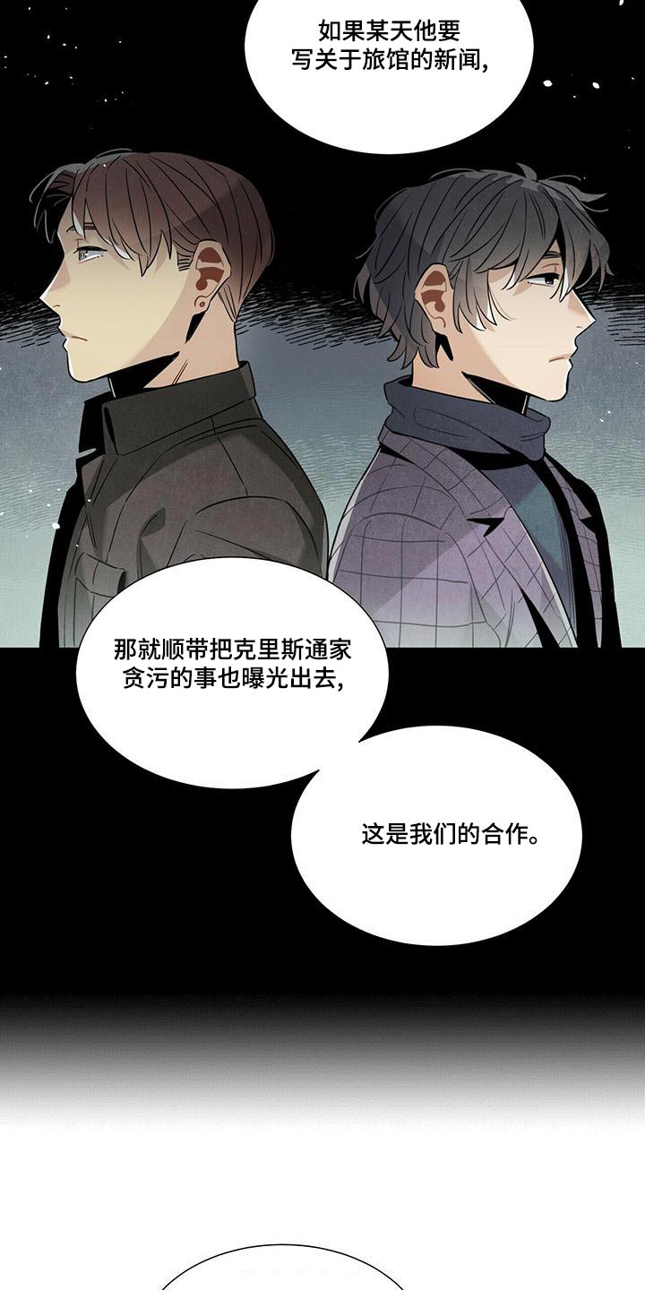第80章：阴谋论11
