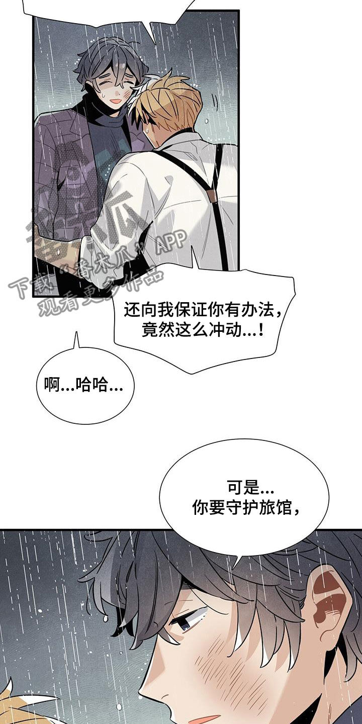 第94章：勇敢的人5