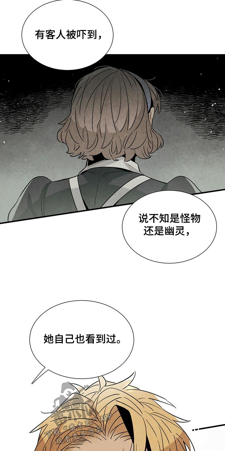 第61章：幽灵16