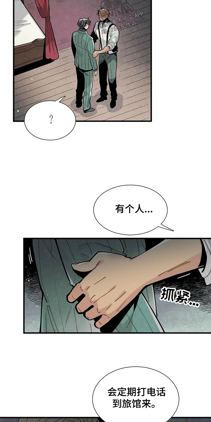 第75章：隐瞒不住4