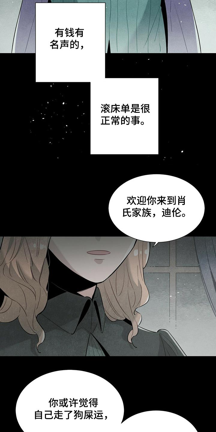 第57章：惨叫9
