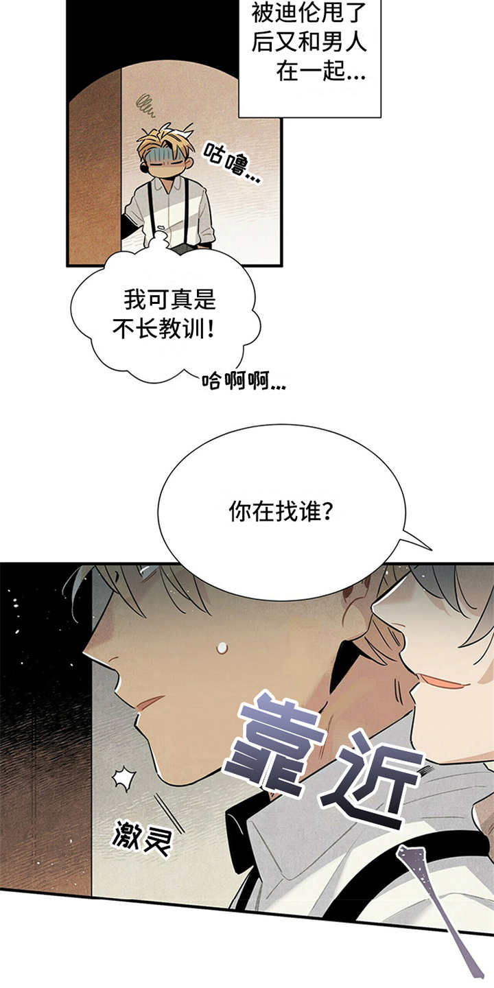 第14章：尴尬11