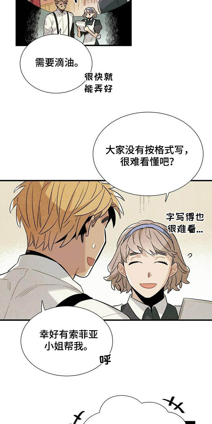 第22章：早该放下13