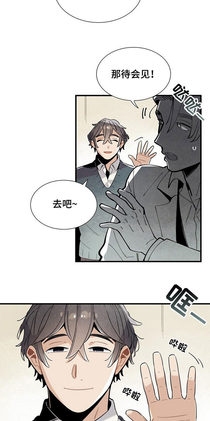第103章：建议10