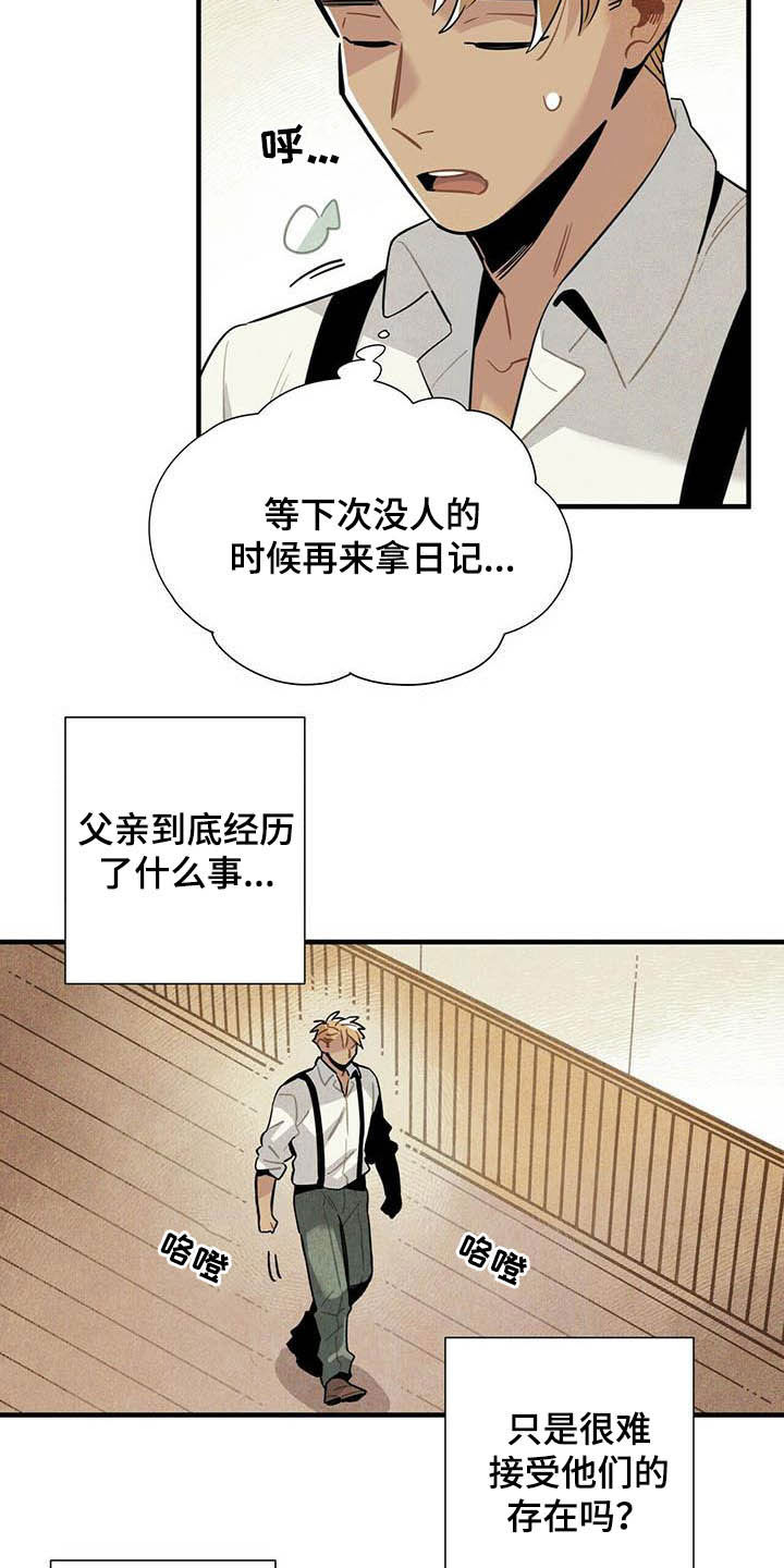 第25章：日记11