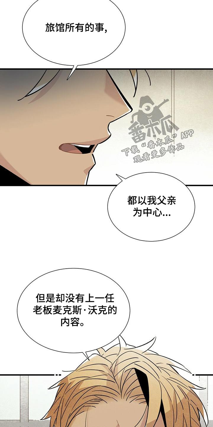 第81章：拜托9