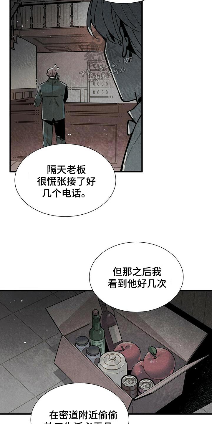 第83章：故意11