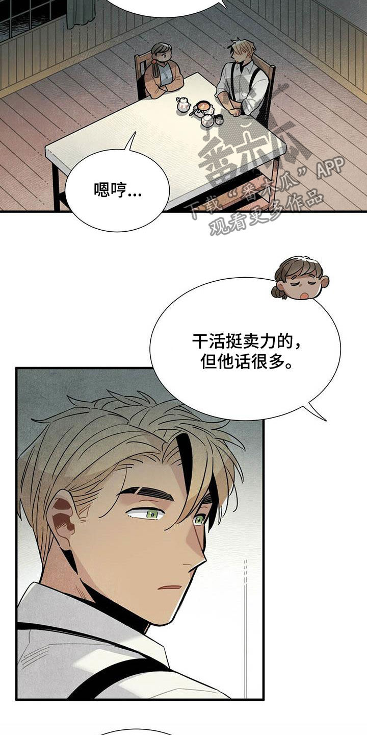 第32章：幻想15