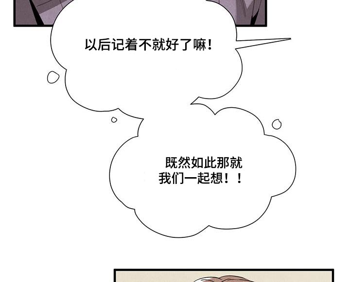 第112章：【番外】别太在意16