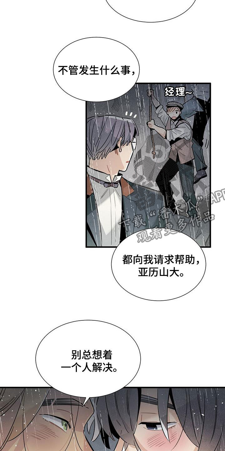 第94章：勇敢的人10