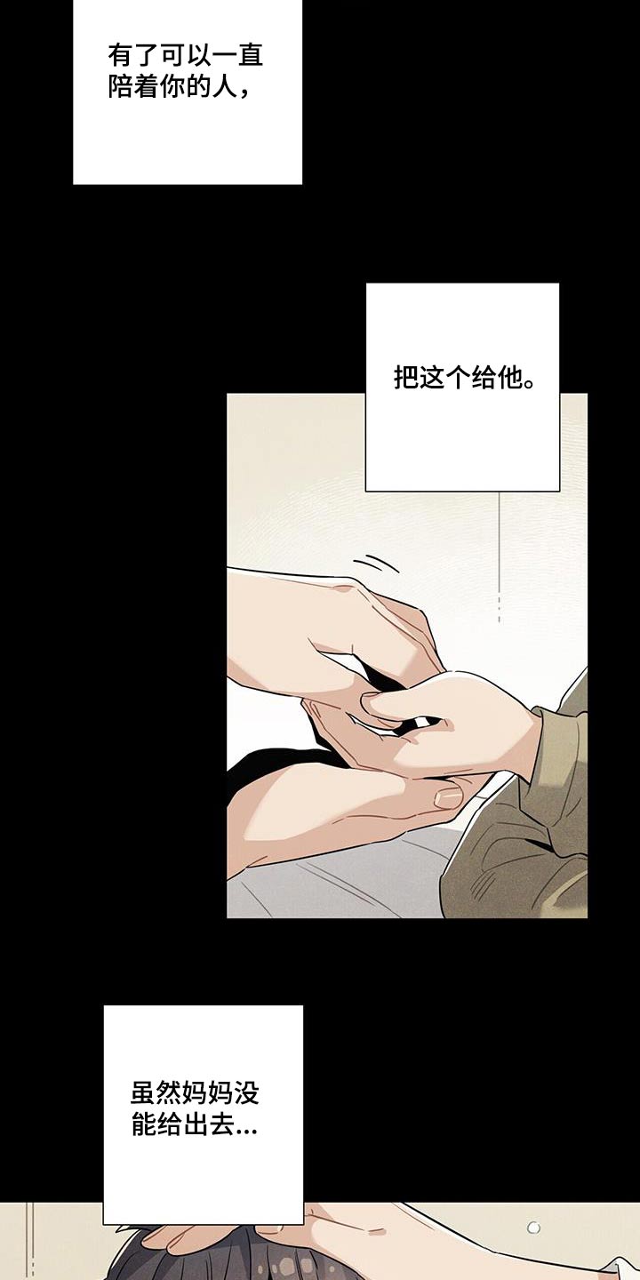 第115章：【番外】寻找14