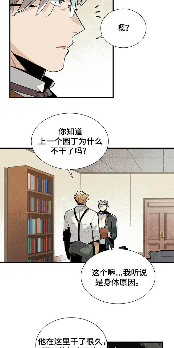 第27章：应聘13