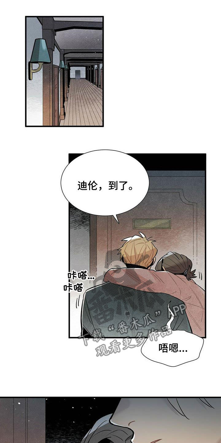 第45章：装醉8