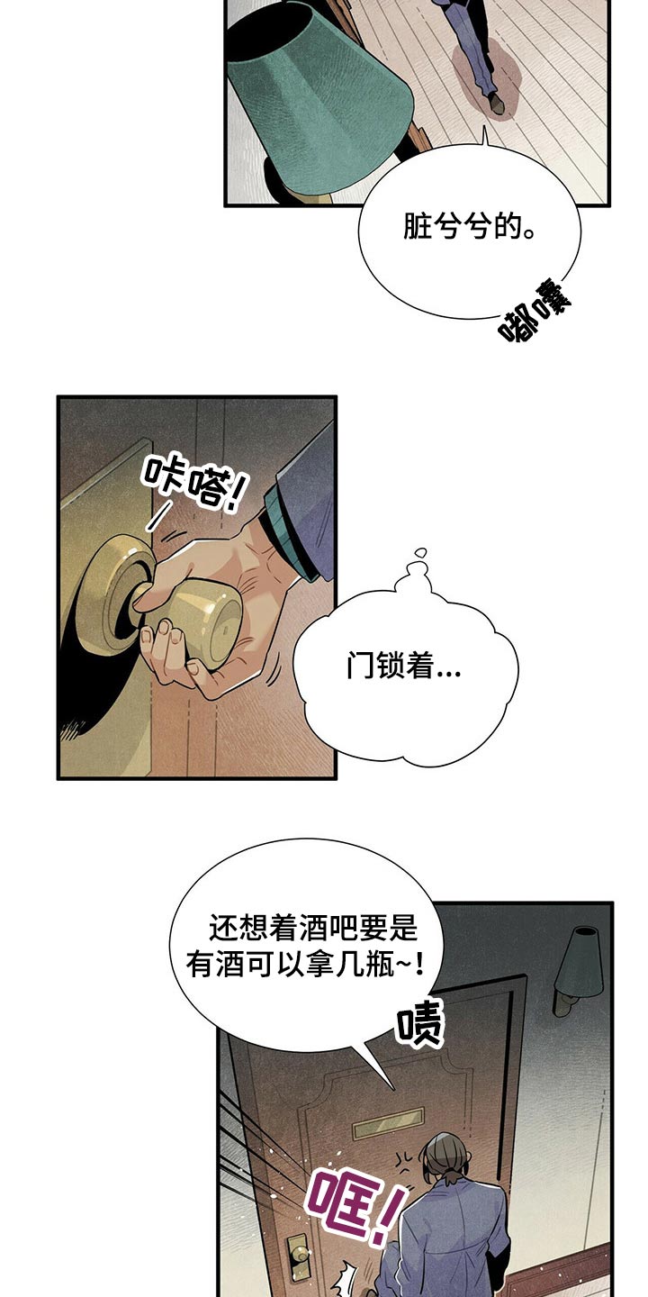 第56章：通道5