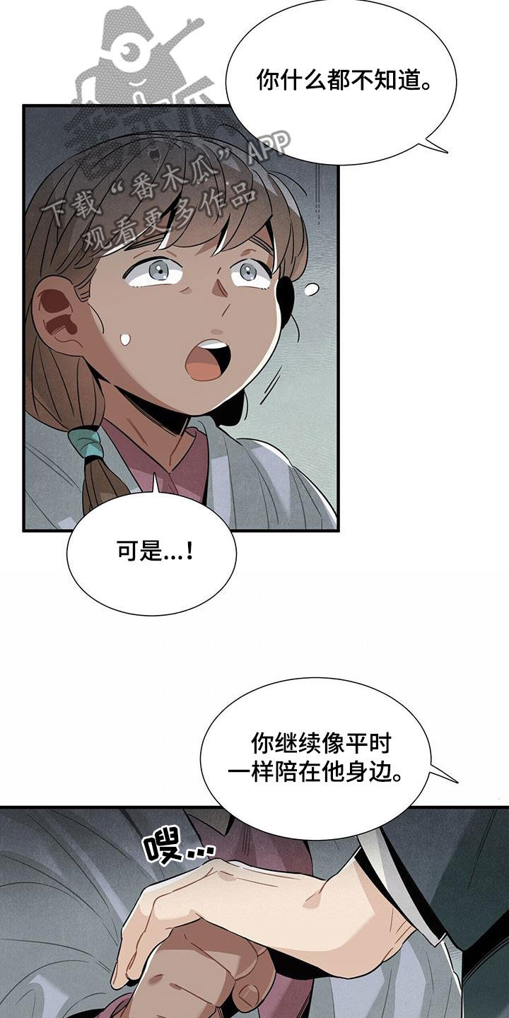 第95章：担心5