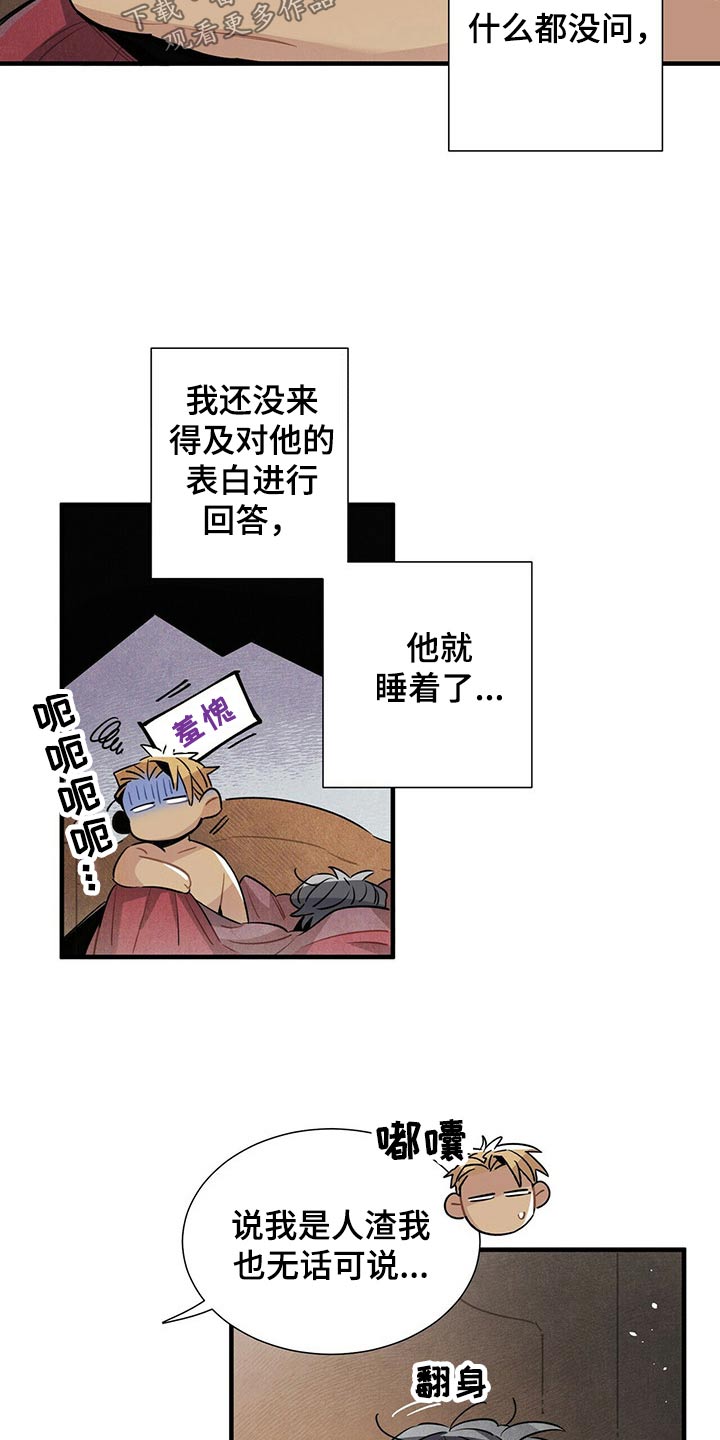 第67章：巡逻8