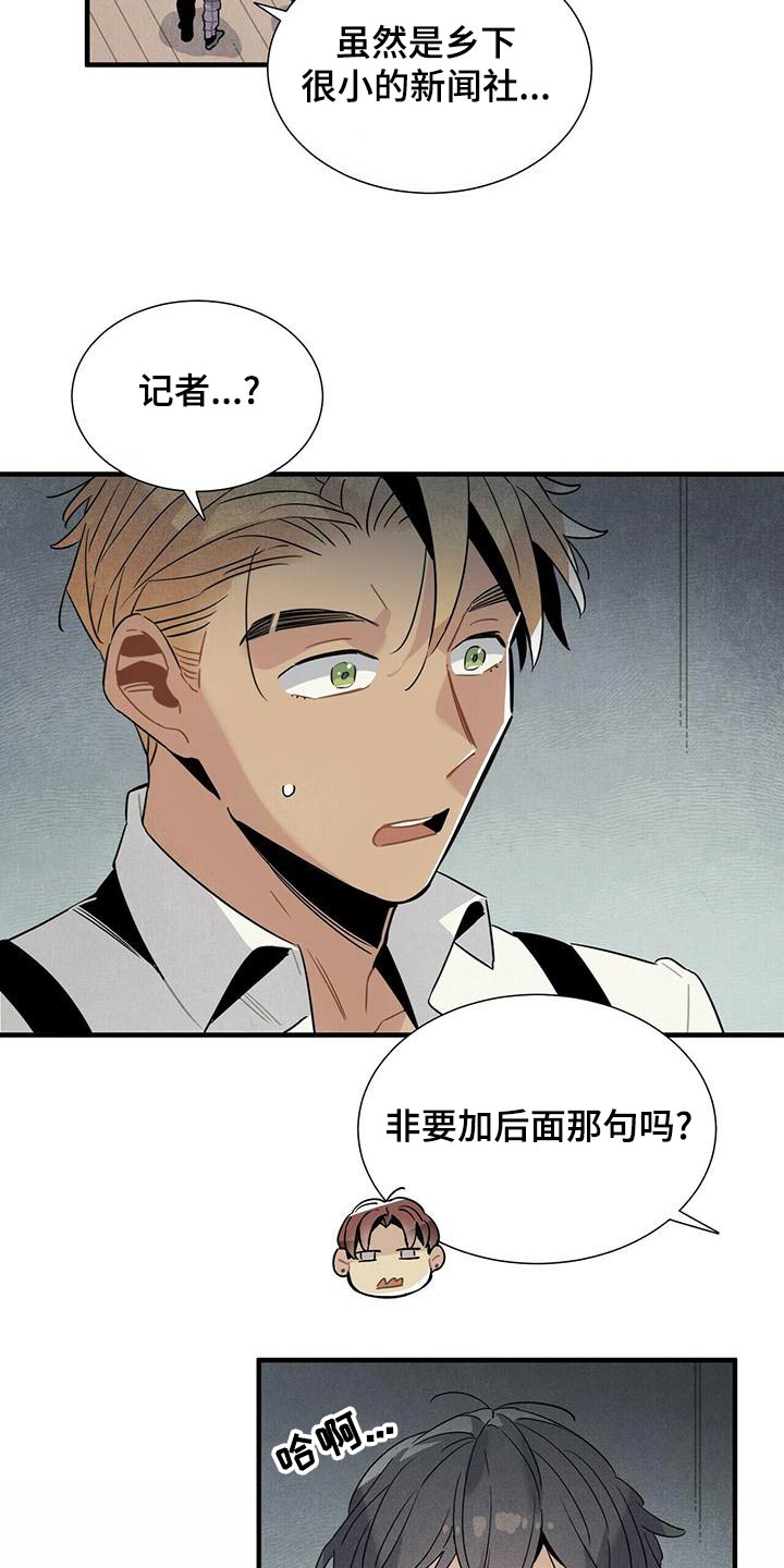 第79章：调查5