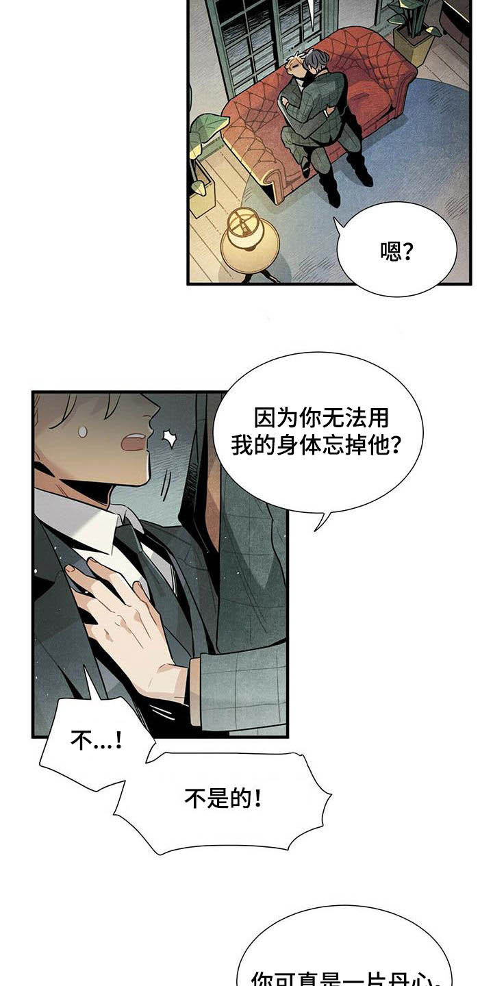 第42章：苦衷2