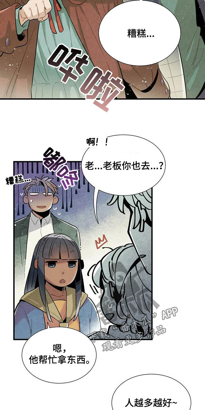 第35章：夜市15