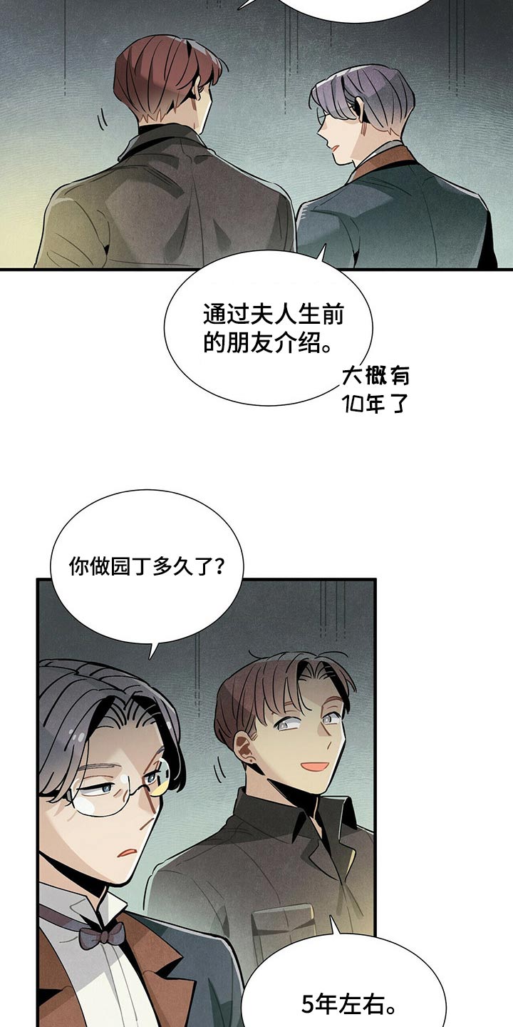 第64章：不好说16