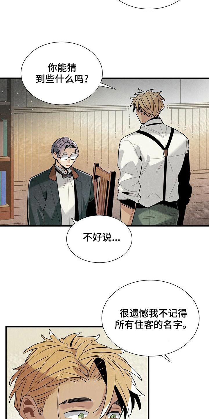 第72章：保密7