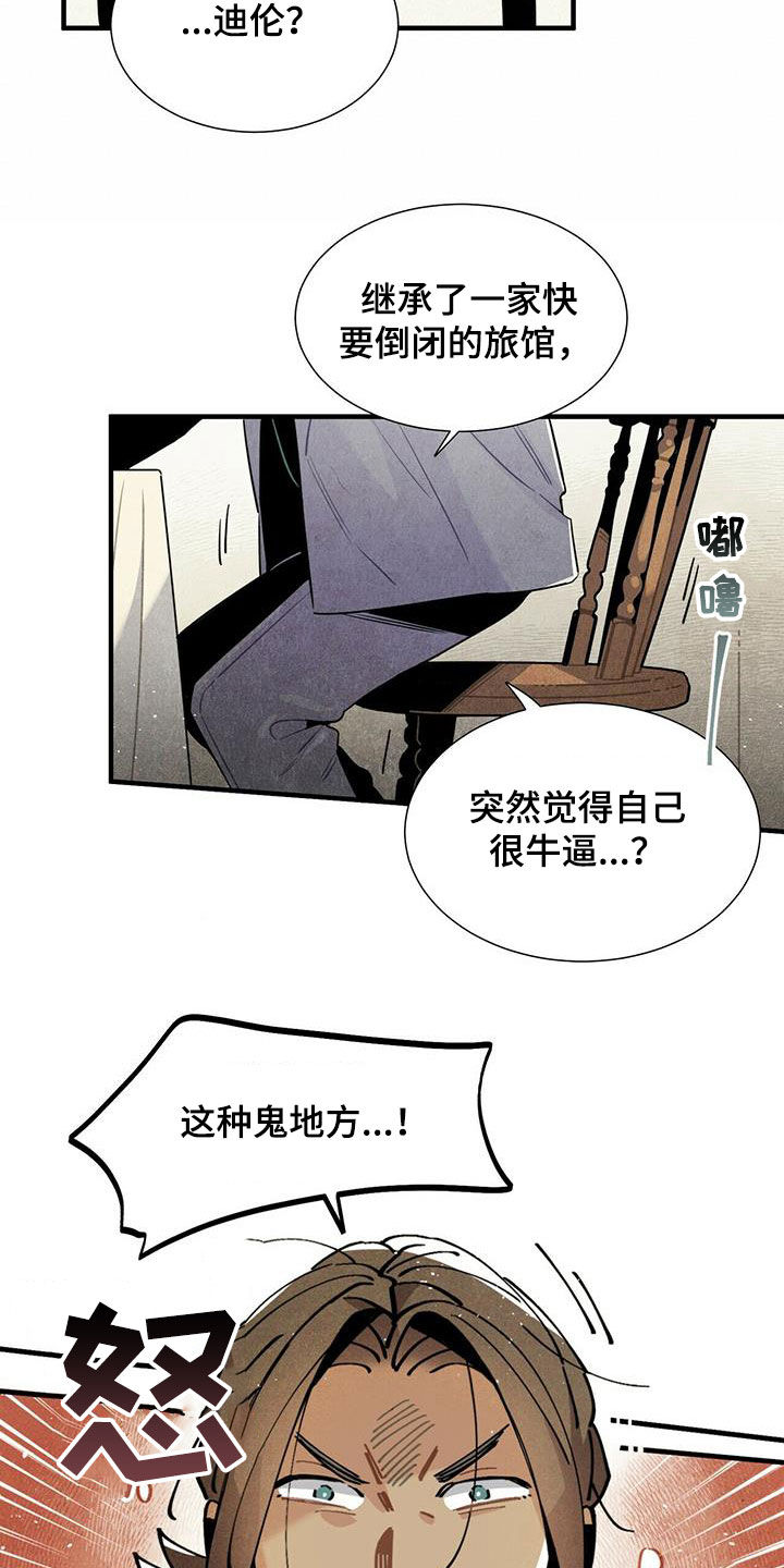 第54章：恼羞成怒11