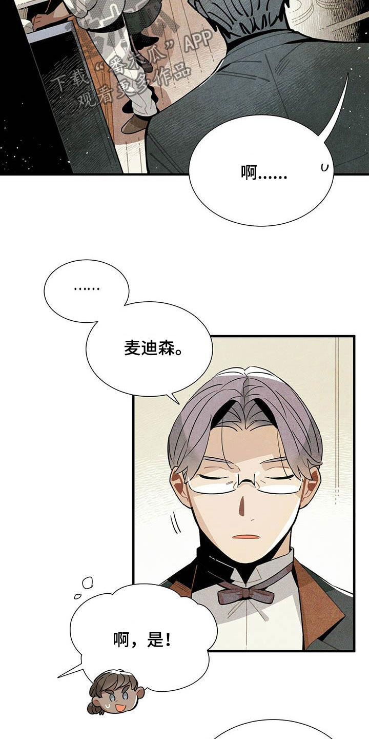 第29章：传闻4