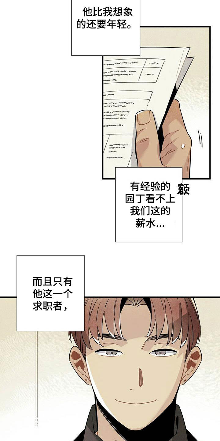 第28章：录用5