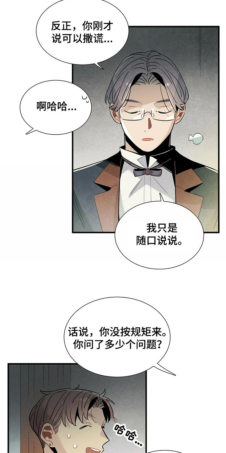 第65章：苦恼3