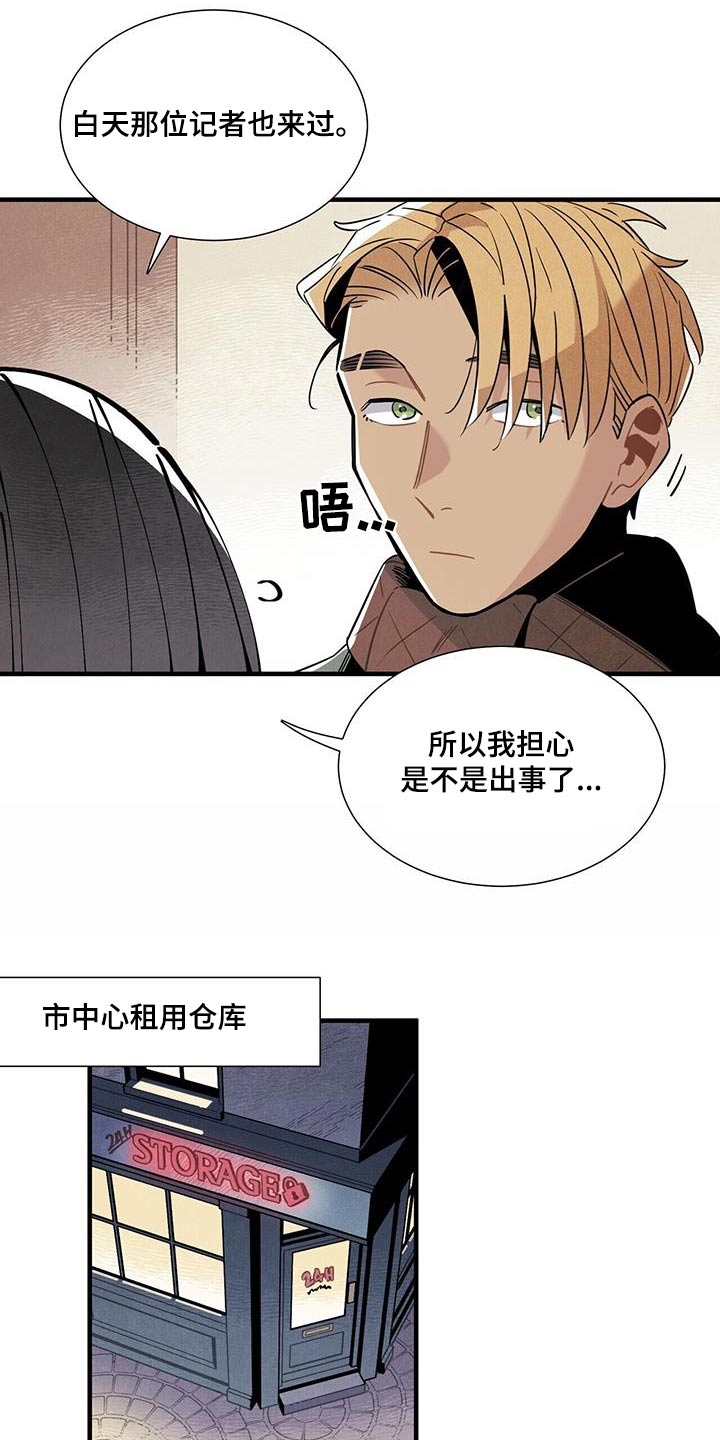 第115章：【番外】寻找6