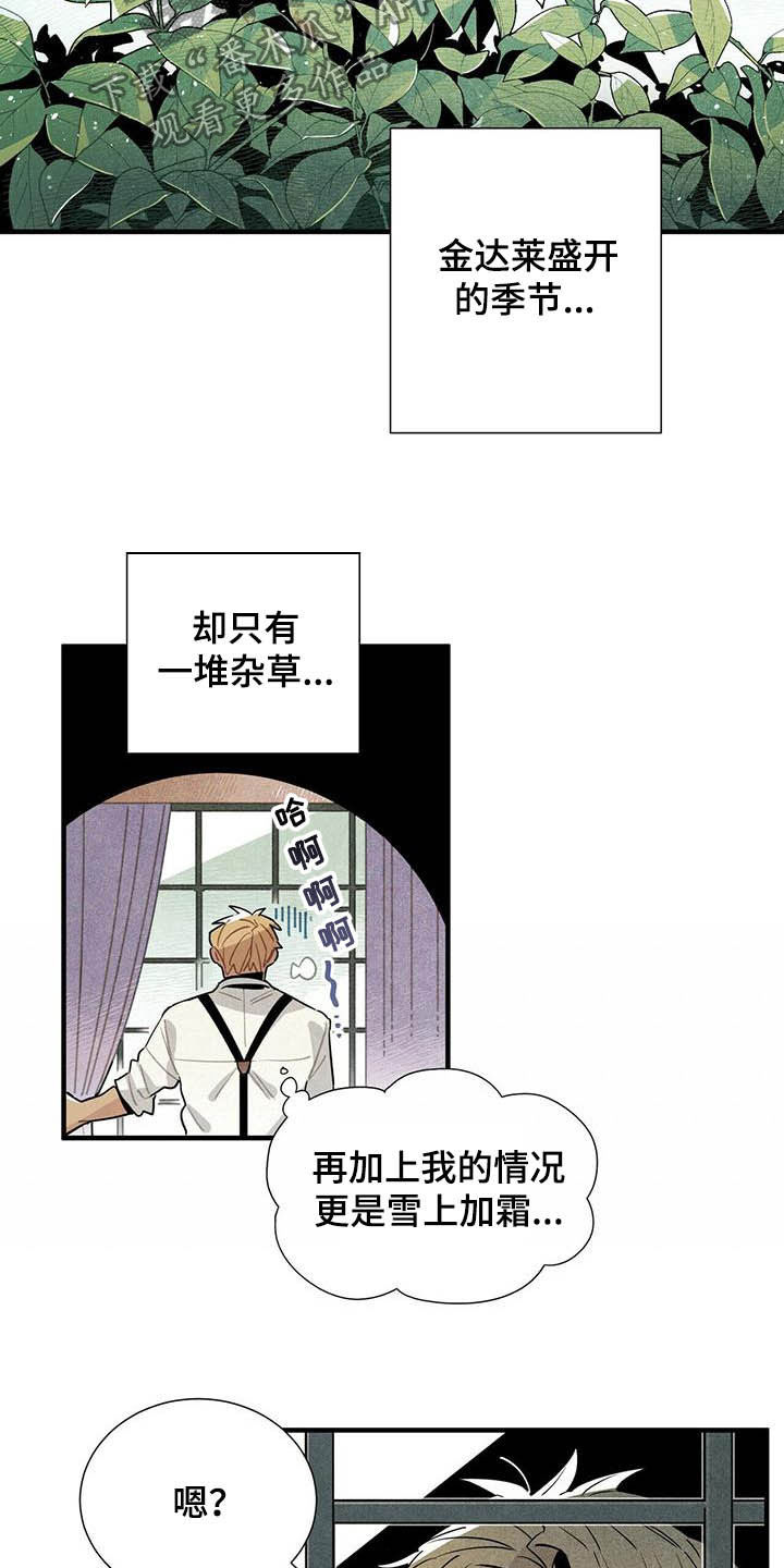 第21章：天谴5